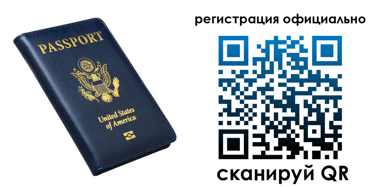 прописка иностранных граждан в Печоре
