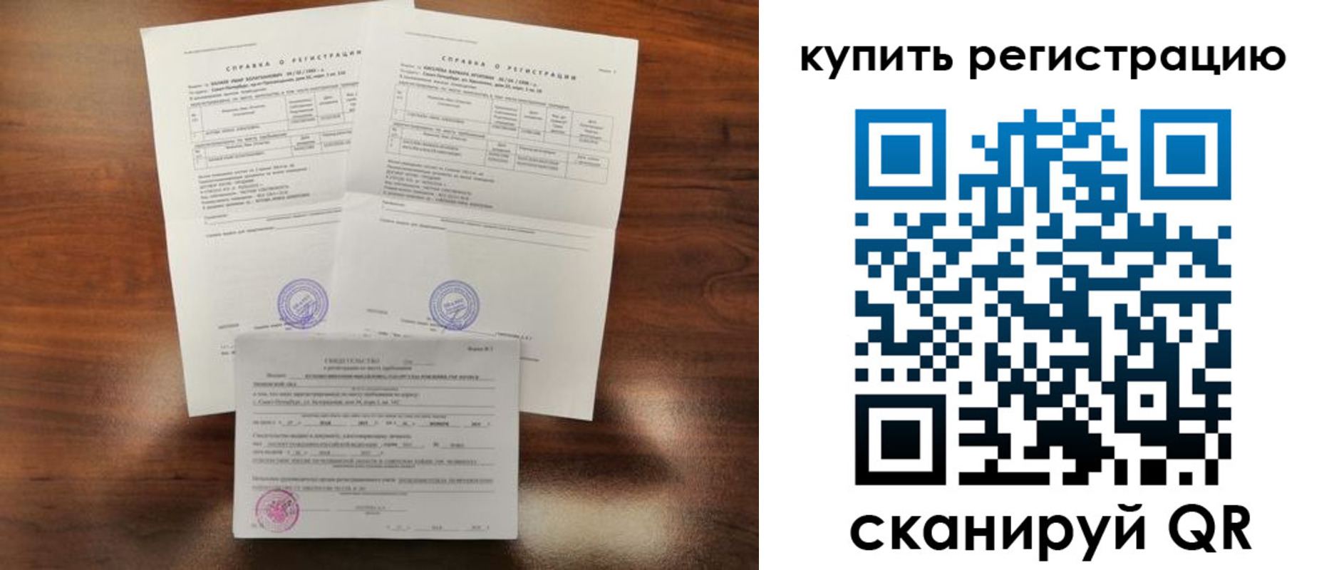 прописка в квартире в Печоре
